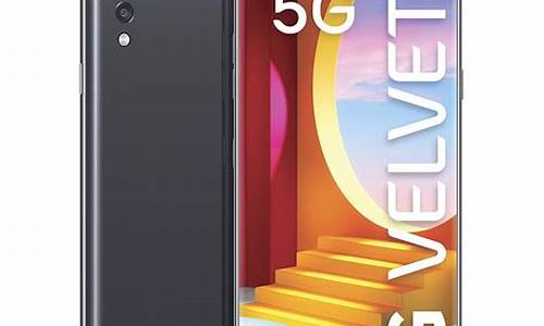 lg velvet g9手机5g_lg g9手机参数